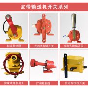 HFKLT2-1、HFKLT2-11雙向拉繩開關(guān)拉線開關(guān)廠家